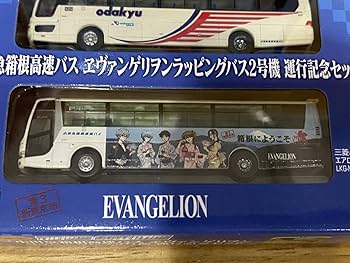 Amazon.co.jp: 5 バスコレクション 小田急箱根高速バス エヴァ